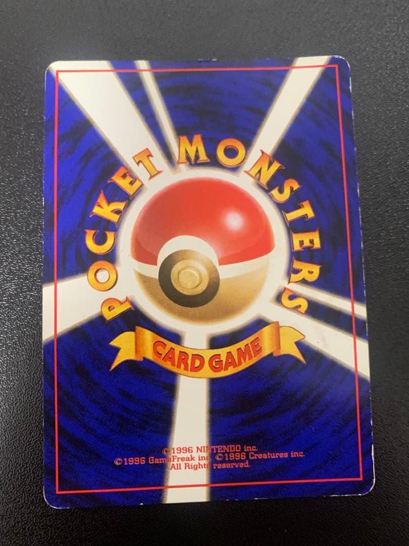 ポケモンカード リザードン No.006 旧裏