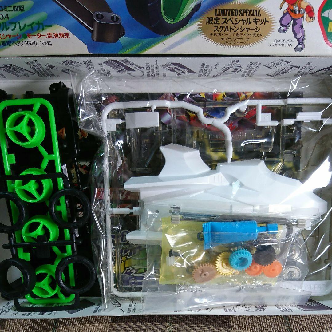 ミニ四駆 ナックルブレイカー Xシャーシ 限定