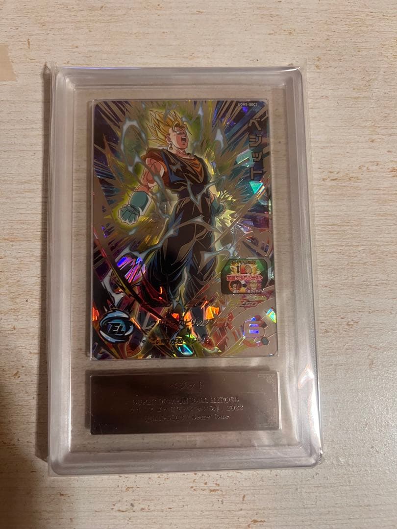 スーパードラゴンボールヒーローズ　ベジット　UGM5-SEC3 ARS10