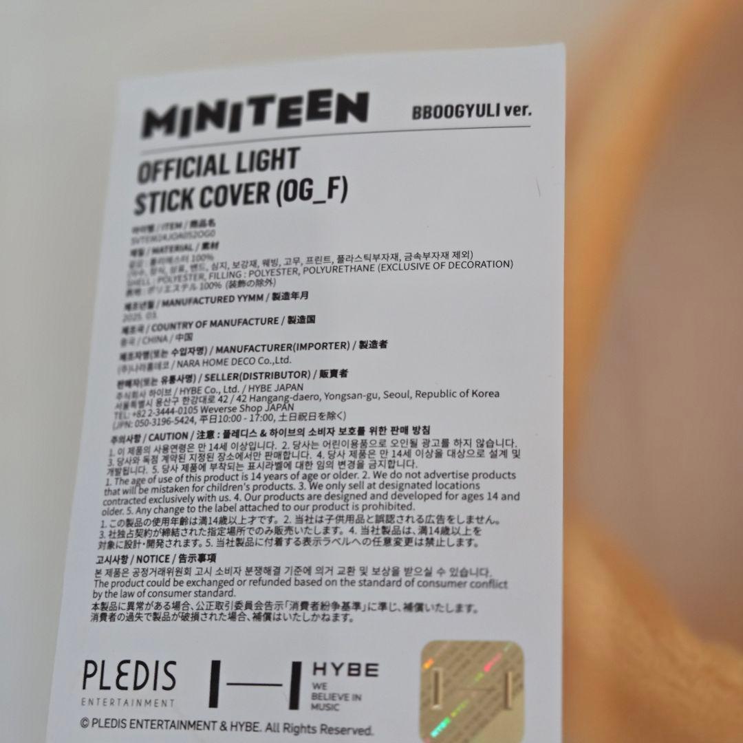 期間限定！MINITEEN BB00GYULI ペンライトカバー