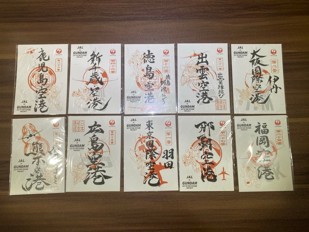 JAL × GUNDAM 機動戦士ガンダム　御翔印