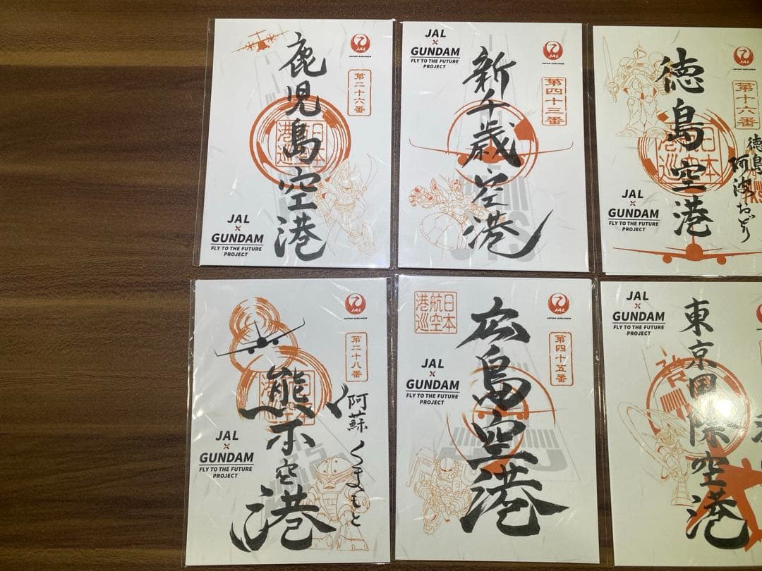 JAL × GUNDAM 機動戦士ガンダム　御翔印