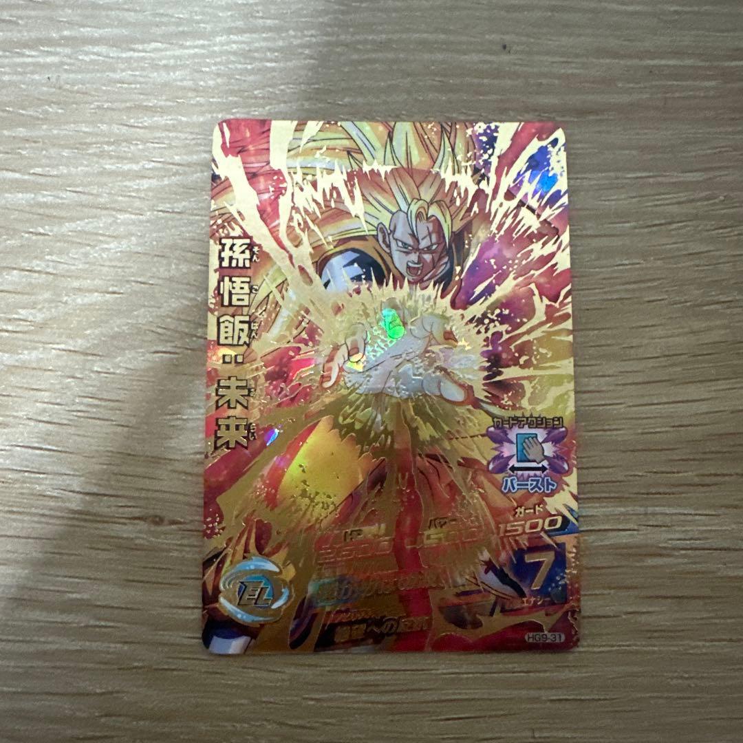 ドラゴンボール スーパードラゴンボールヒーローズ 孫悟飯:未来