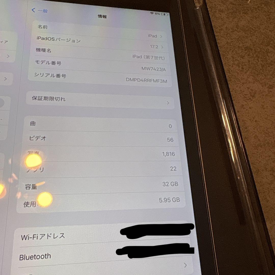 Apple iPad 10.2 (32GB) 第7世代