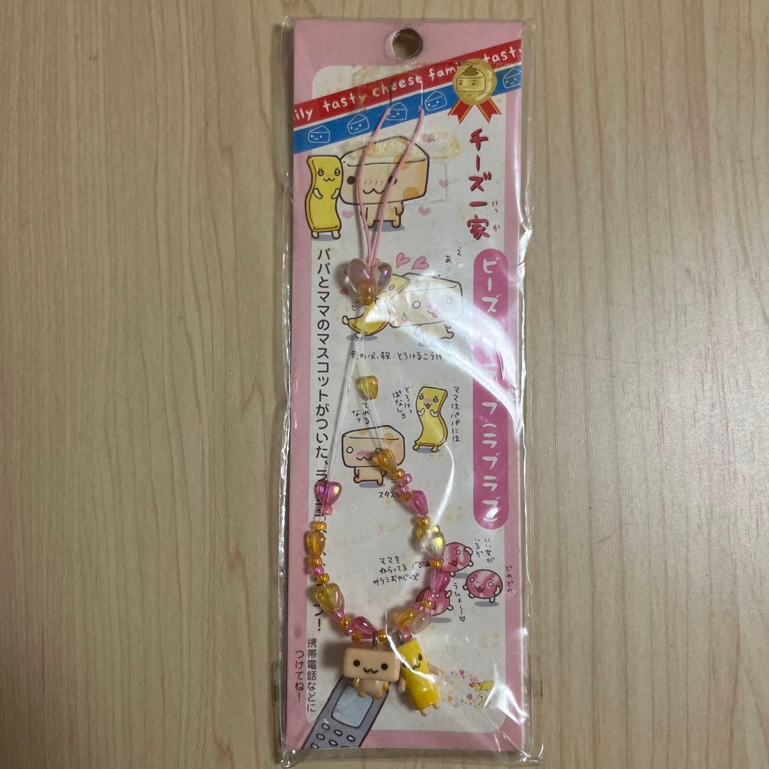 平成レトロ チーズ一家ビーズストラップ キーホルダー