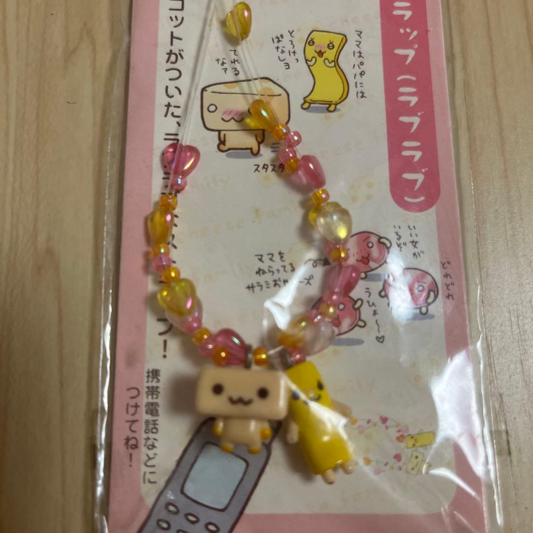 平成レトロ チーズ一家ビーズストラップ キーホルダー