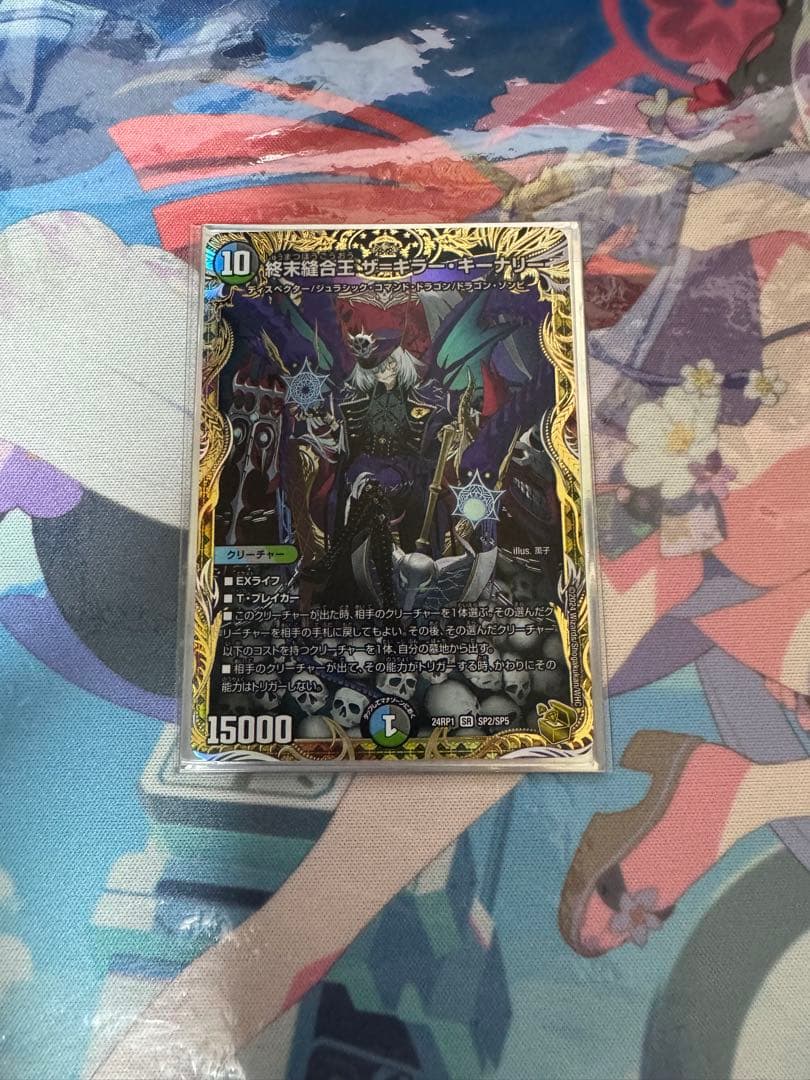 終末縫合王　ザ=キラー・キーナリー　金トレジャー