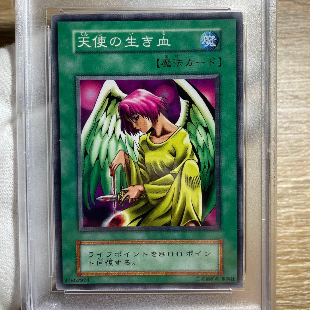 【鑑定品　psa10】　最安値　世界に8枚　天使の生き血　初期　ブースター2