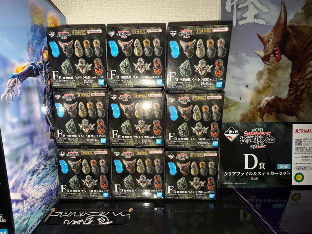 一番くじ 怪獣超大全 邪神ガタノゾーア2種類 グリーザ 怪獣頭鑑9個 まとめ