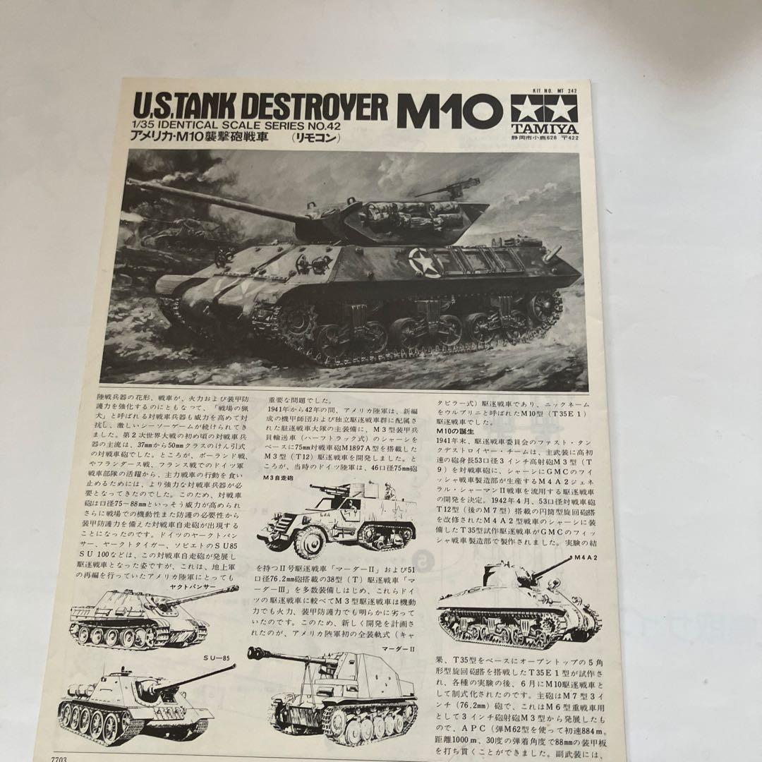 アメリカM10 襲撃砲戦車リモートコントロール1/35