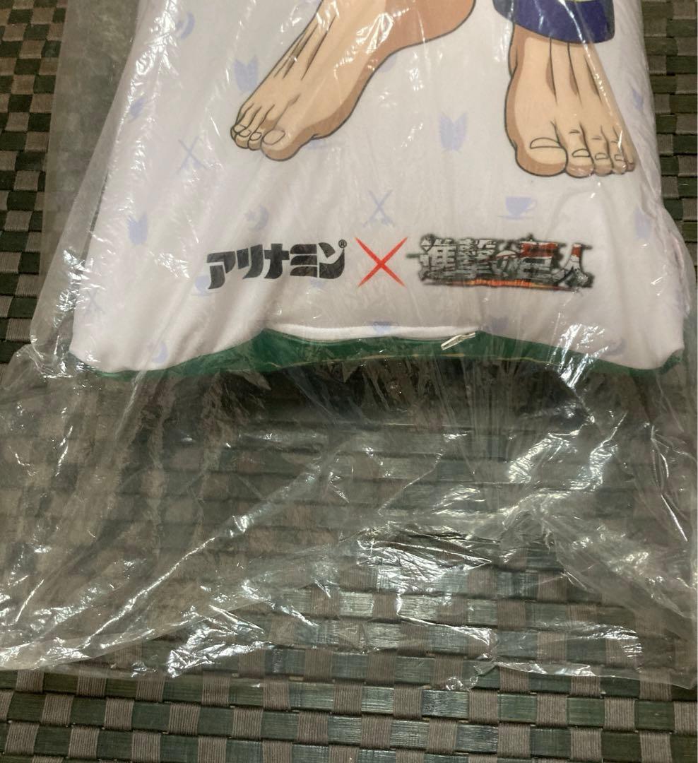 リヴァイ 抱き枕　アリナミン