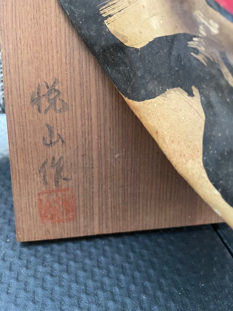 神楽面 鬼の顔 木製 角付き