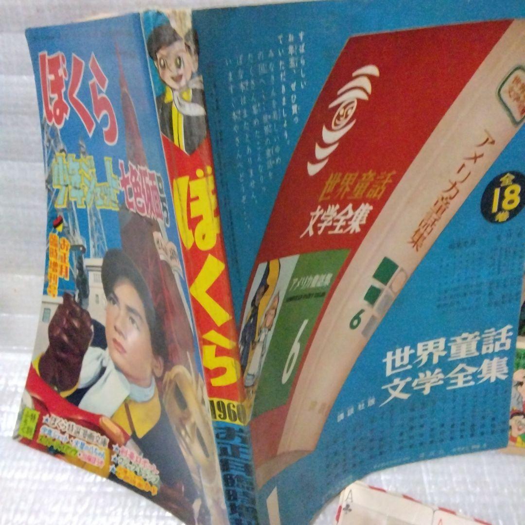 少年ジェット、七色仮面号ぼくら雑誌