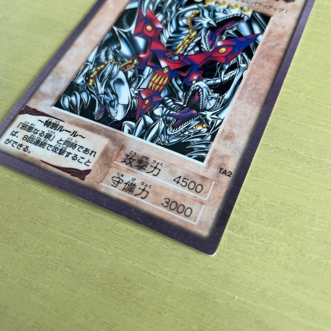 遊戯王 プルーアイズホワイトドラゴン 青眼の白龍3体融合　バンダイ