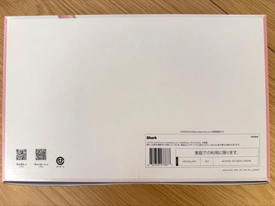 新品未開封　Sharkドライヤー　FlexStyle HD434JPK ピンク