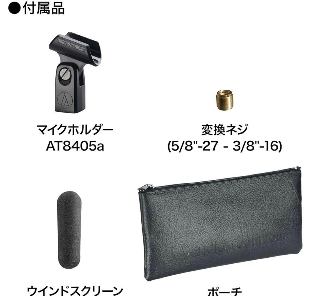 Audio-Technica AT875R ショットガンマイク