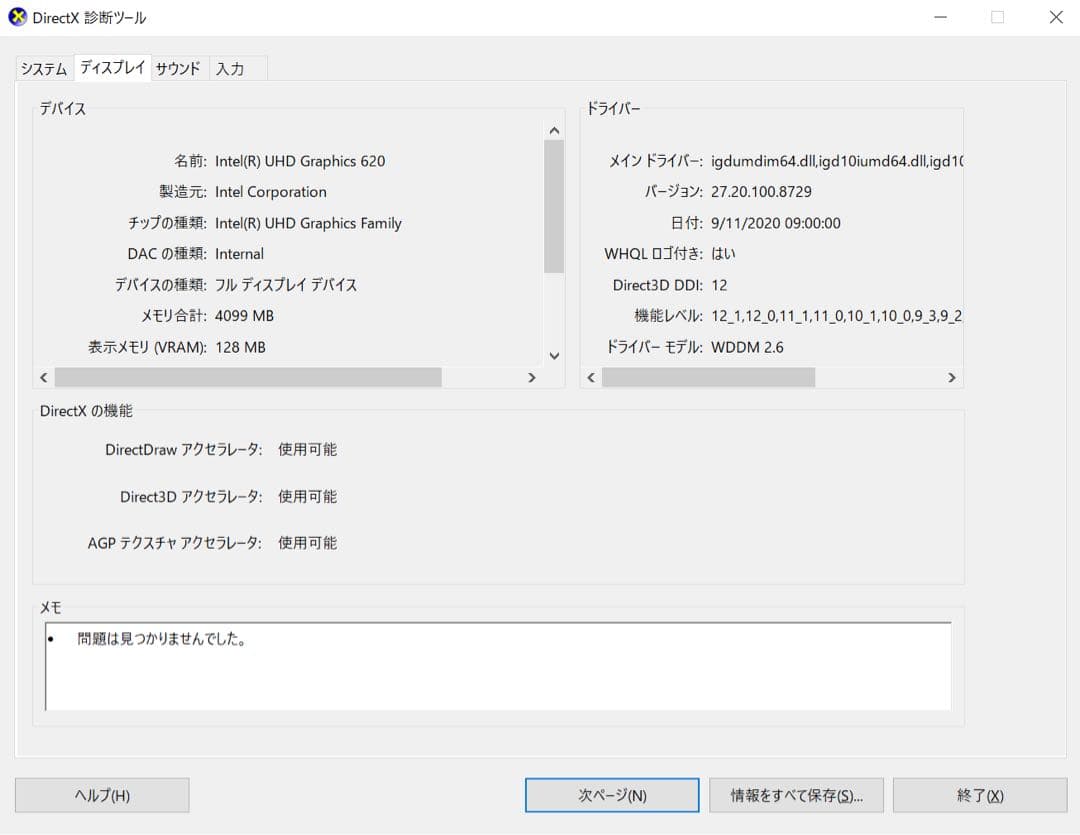 Lenovo ThinkPad L390 | Core i5第8世代|256GB