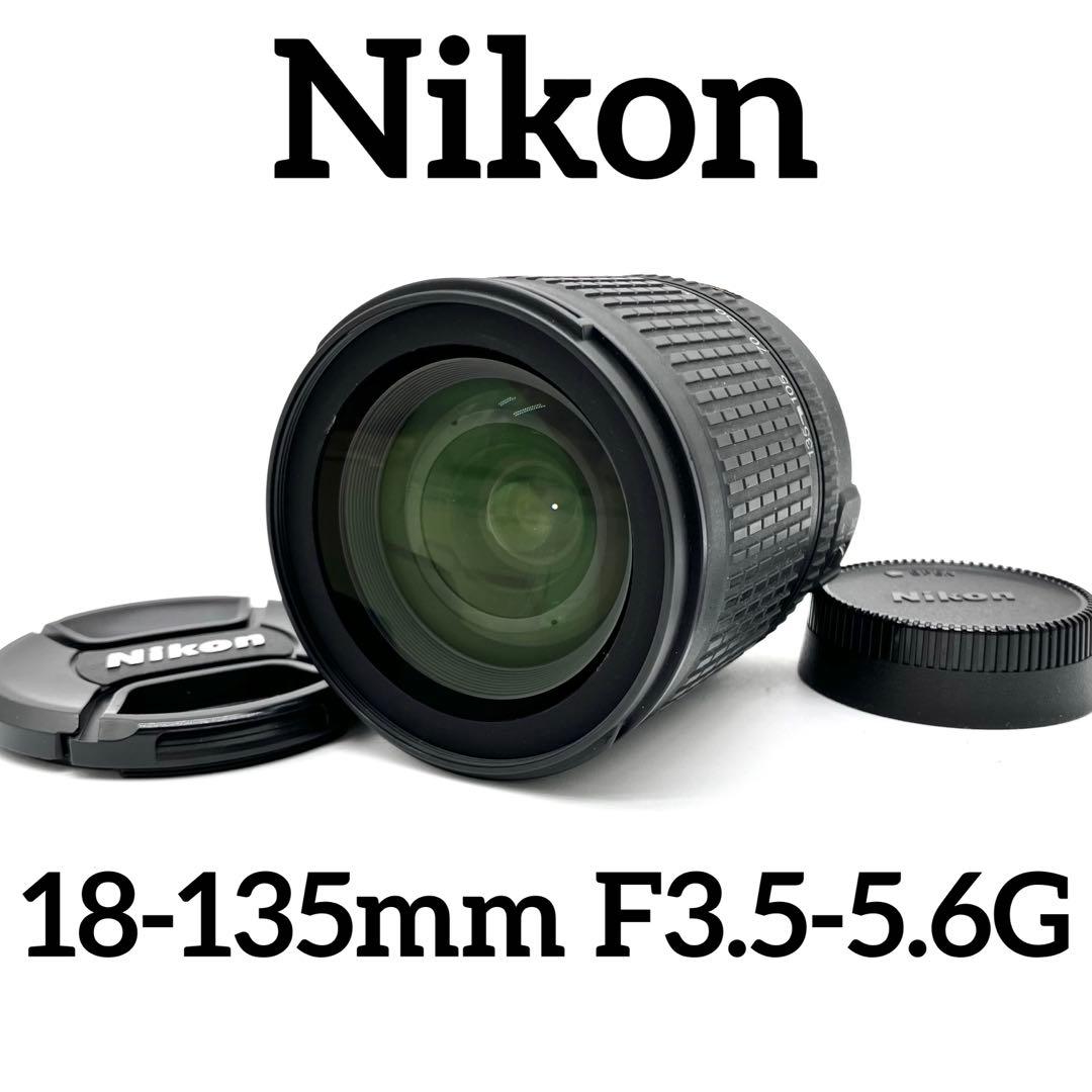 レンズ(ズーム) Nikon AF-S 18-135mm F3.5-5.6G
