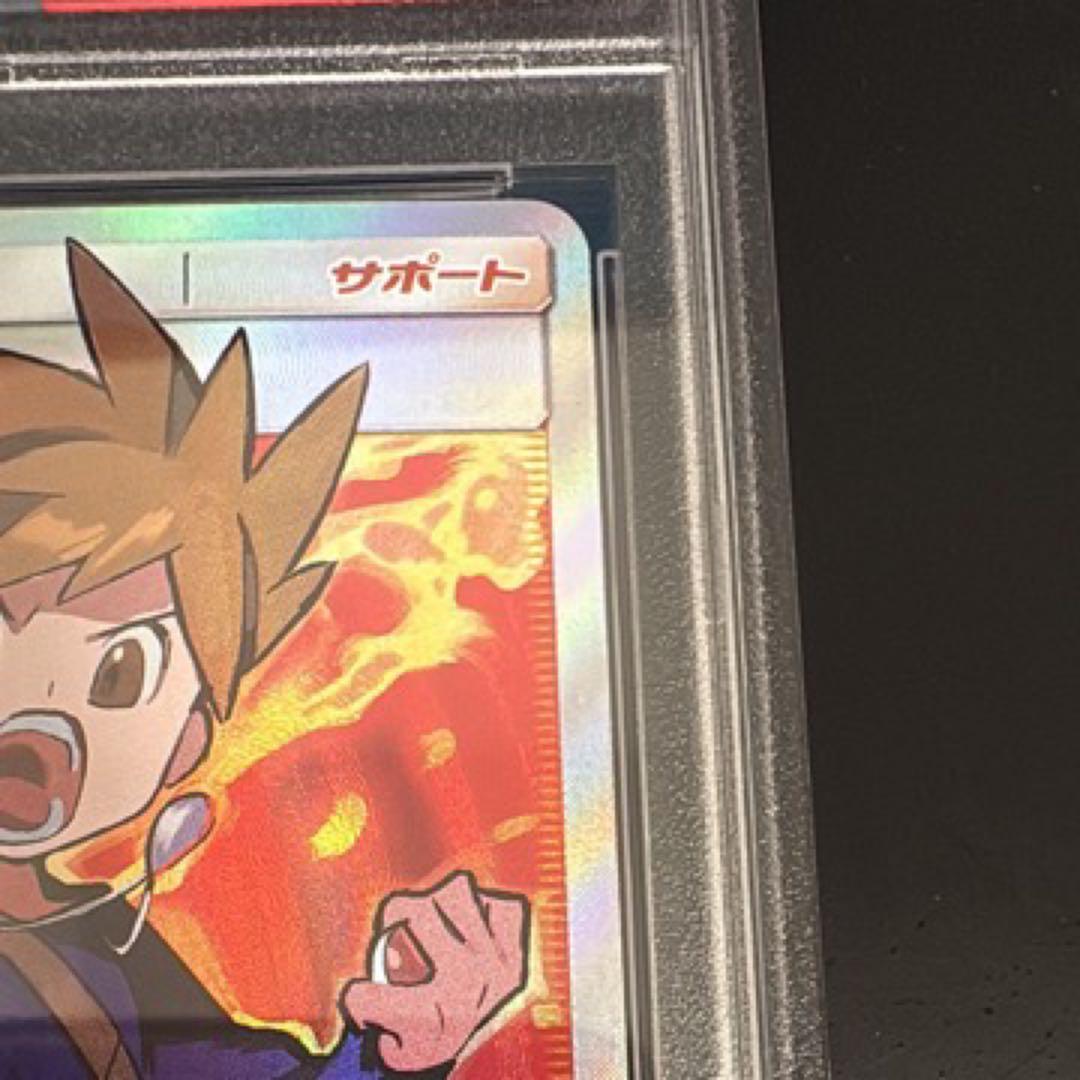 【最安値】グリーンの戦略 SR 193/173 【PSA10】