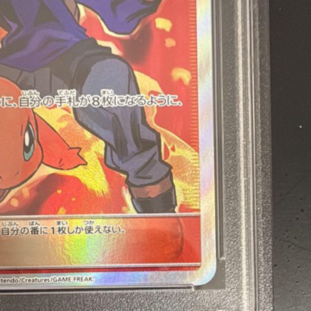 【最安値】グリーンの戦略 SR 193/173 【PSA10】