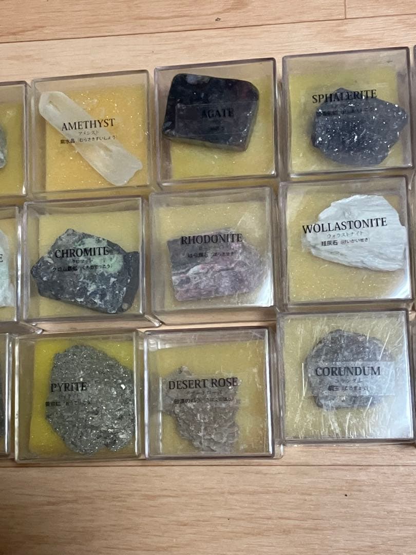 鉱物標本セット 33点