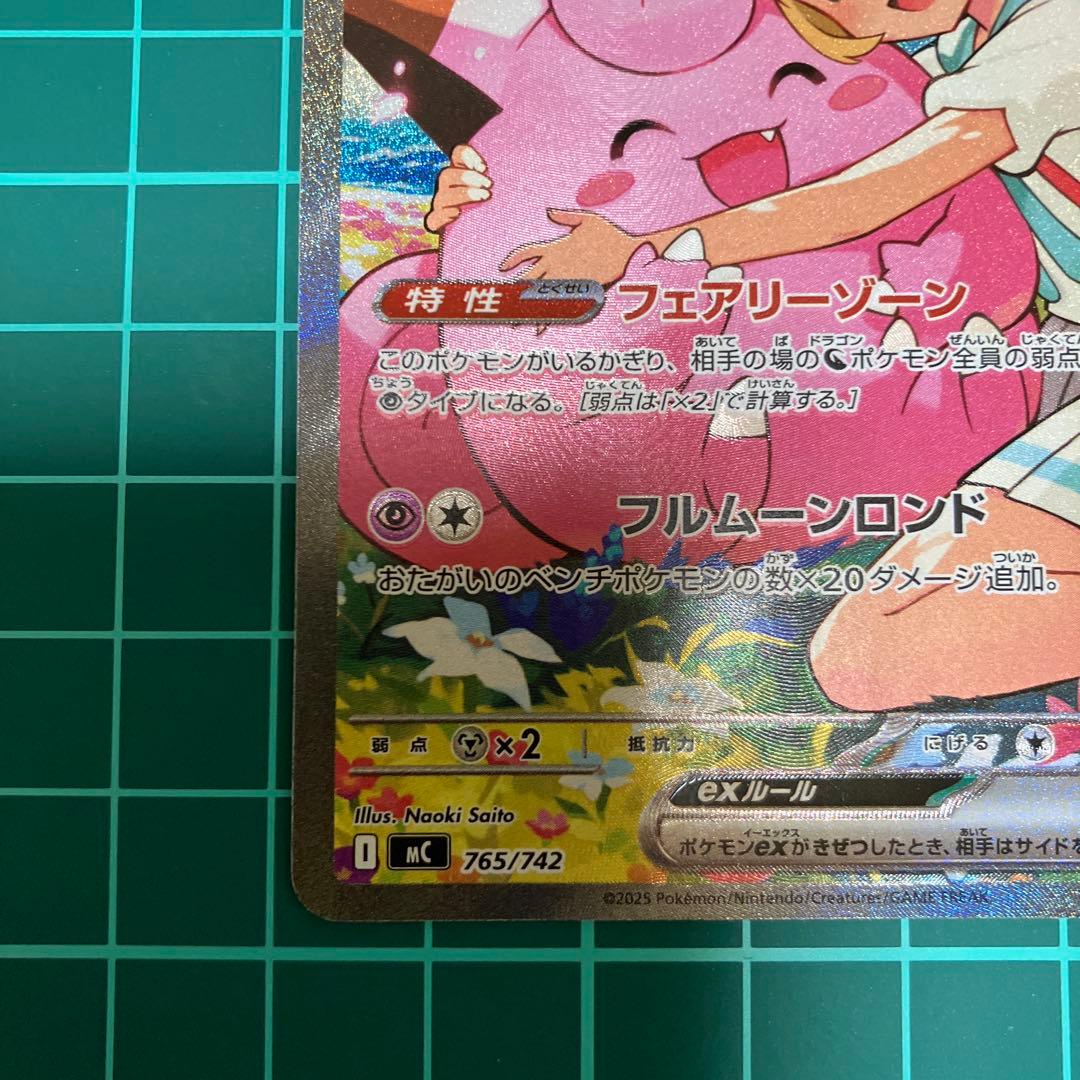 ポケモンカード　スタートデッキ100 リーリエのピッピex SAR 【セット】