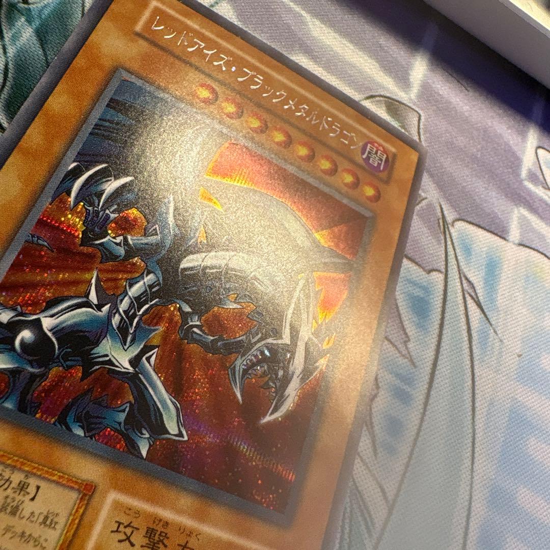 と*ん様 レッドアイズブラックメタルドラゴン シークレット