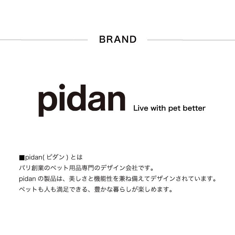 【新品】pidan ピダン とある島ベッド 猫用 爪とぎ インテリア クッション