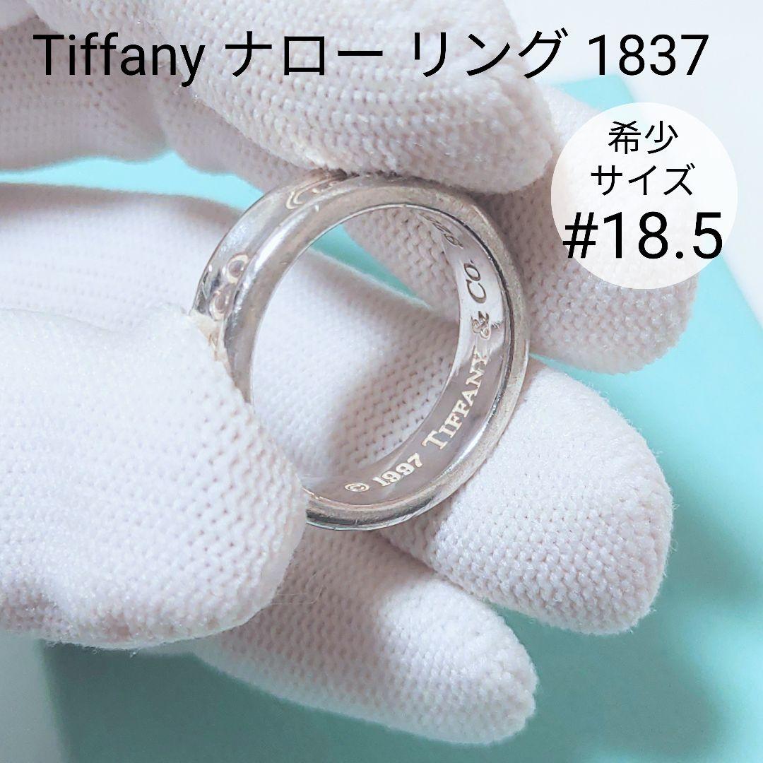 Tiffany ナローリング メンズリング ナローリング 18.5号