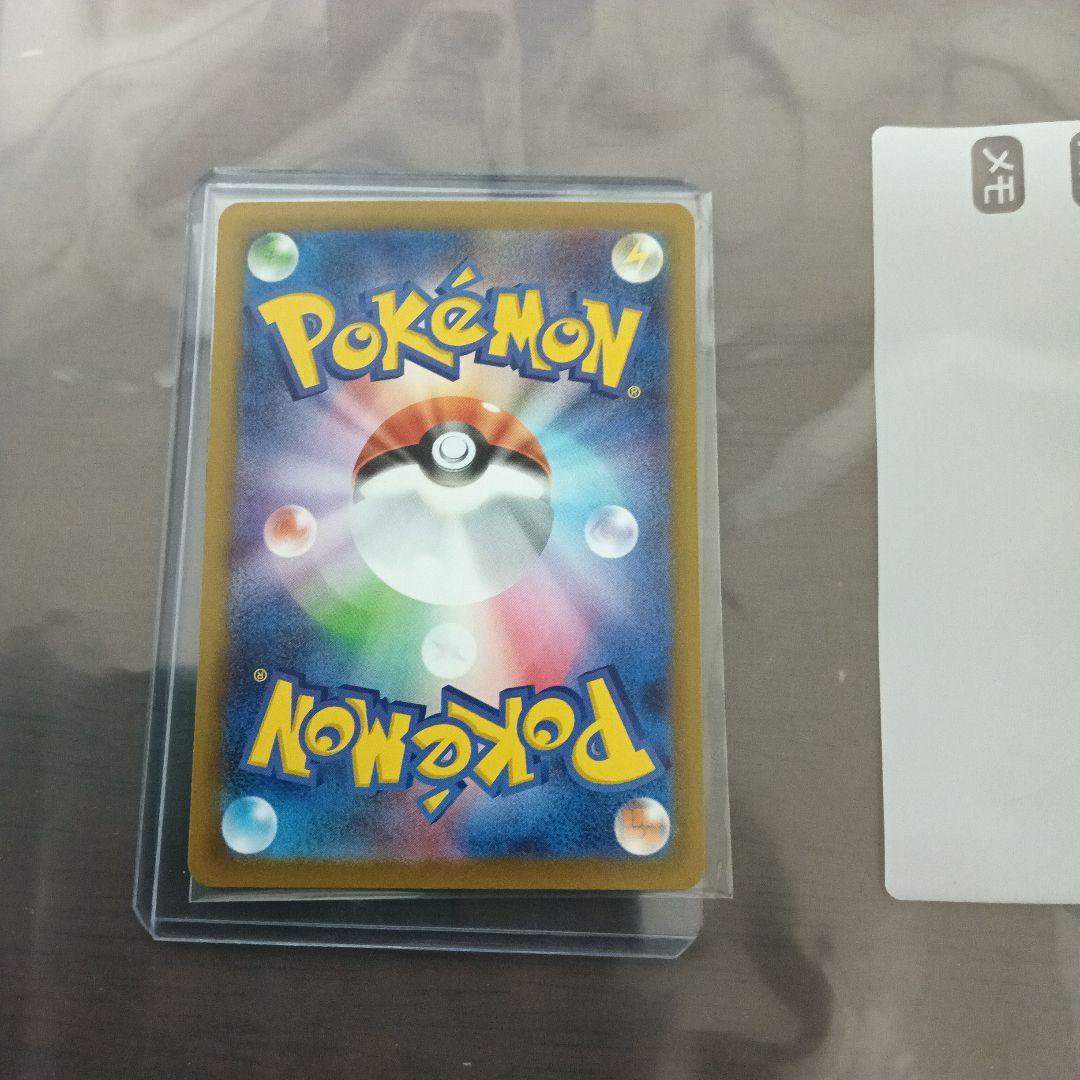 ポケカ　メガリザードンex　sar