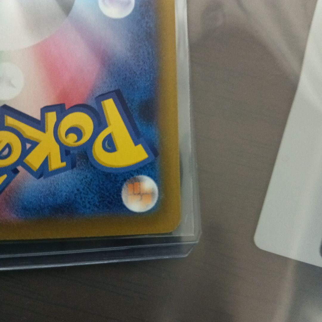 ポケカ　メガリザードンex　sar