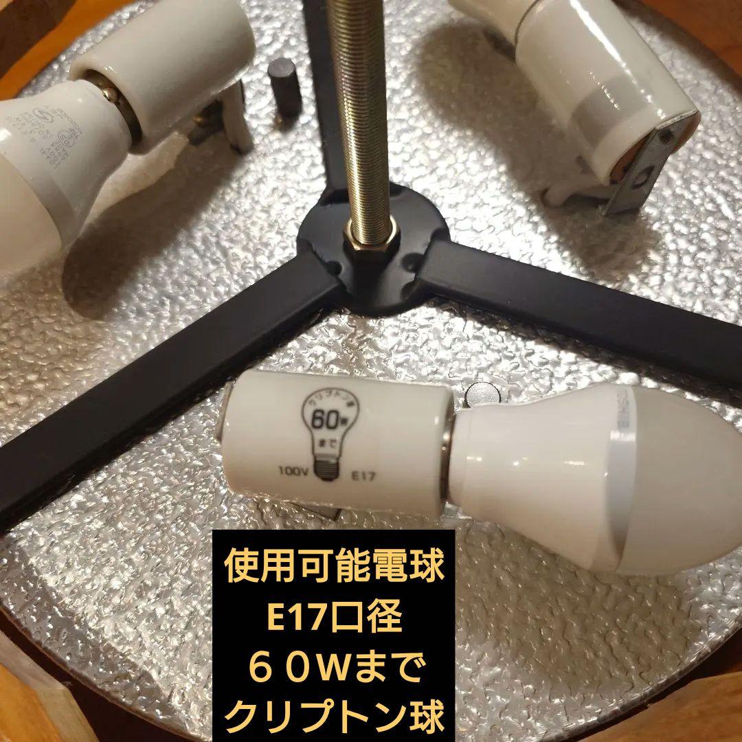 大塚家具　木製ガラスシーリングライト ３灯