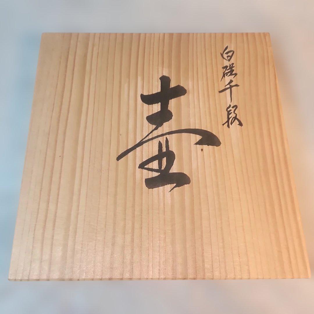 l*p様 中仙窯　白磁千段壺　中尾恭純作　共箱　高さ約22cm