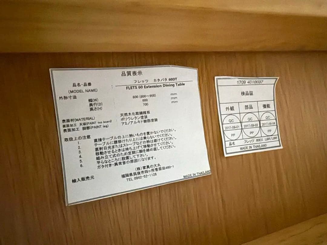 ニトリ　ナチュラル木製伸縮式ダイニングテーブル