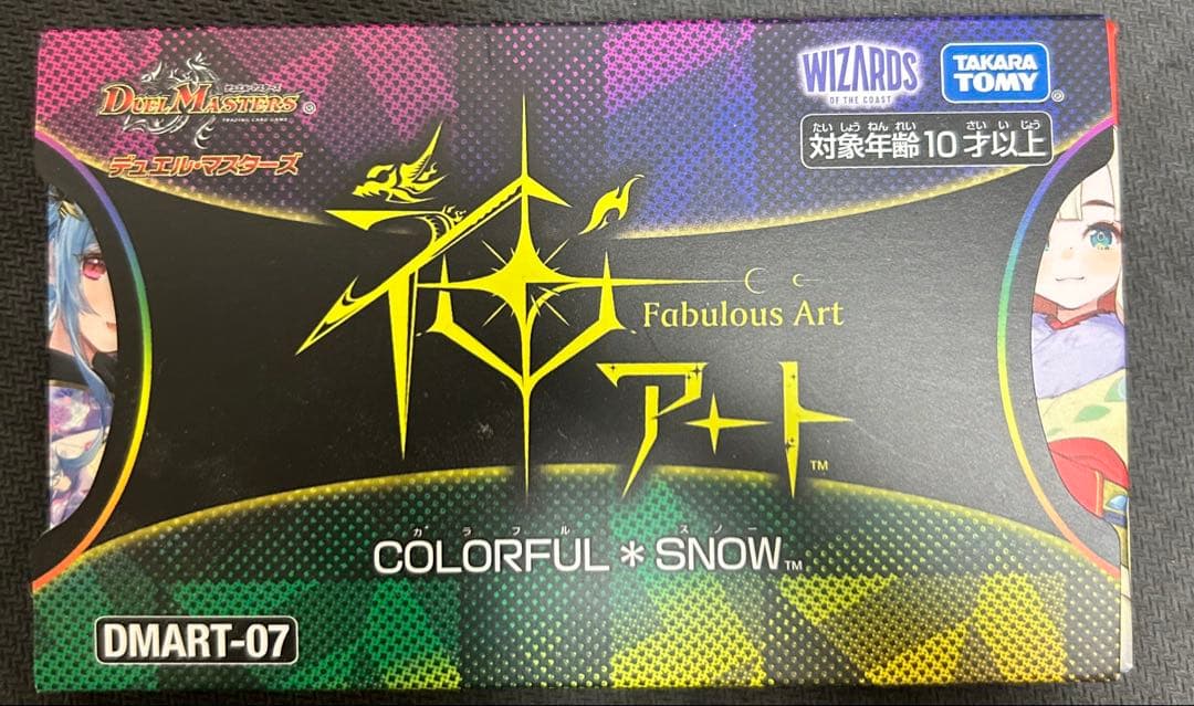 引退品‼️デュエマまとめ売り