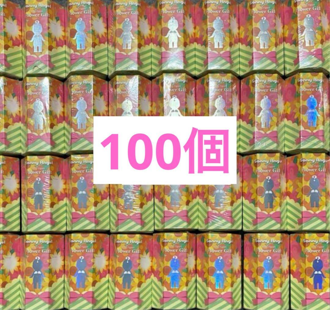 Flower Gift ソニーエンジェル フラワーギフト100個