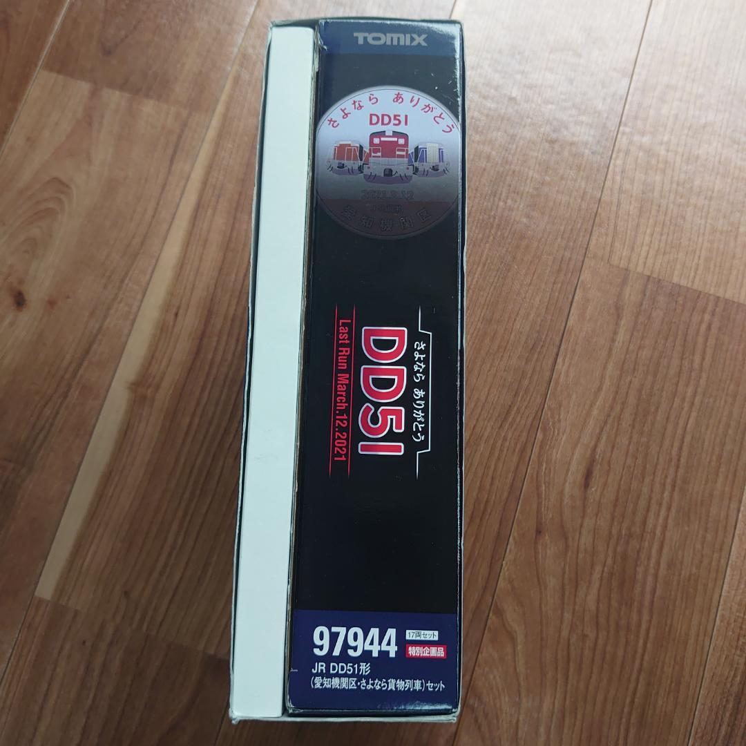 TOMIX 97944 DD51形 愛知機関区 さよなら貨物列車