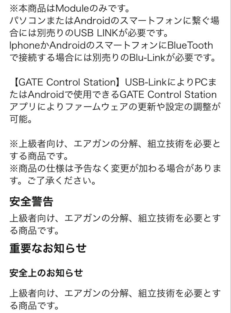 東京マルイ次世代電動ガン用電子トリガーユニット　タイタンエキスパート　説明文必読