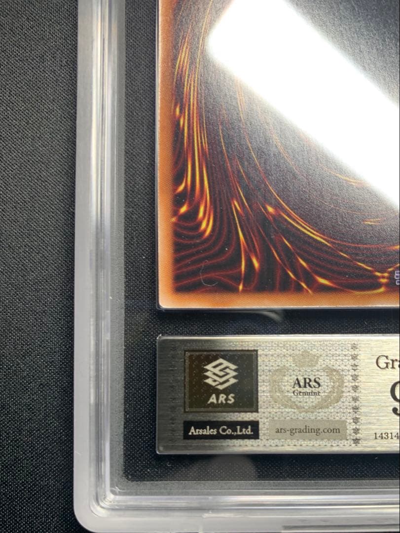 遊戯王・誇りと魂の龍・jp000 ◇ARS9◇ 鑑定書無し