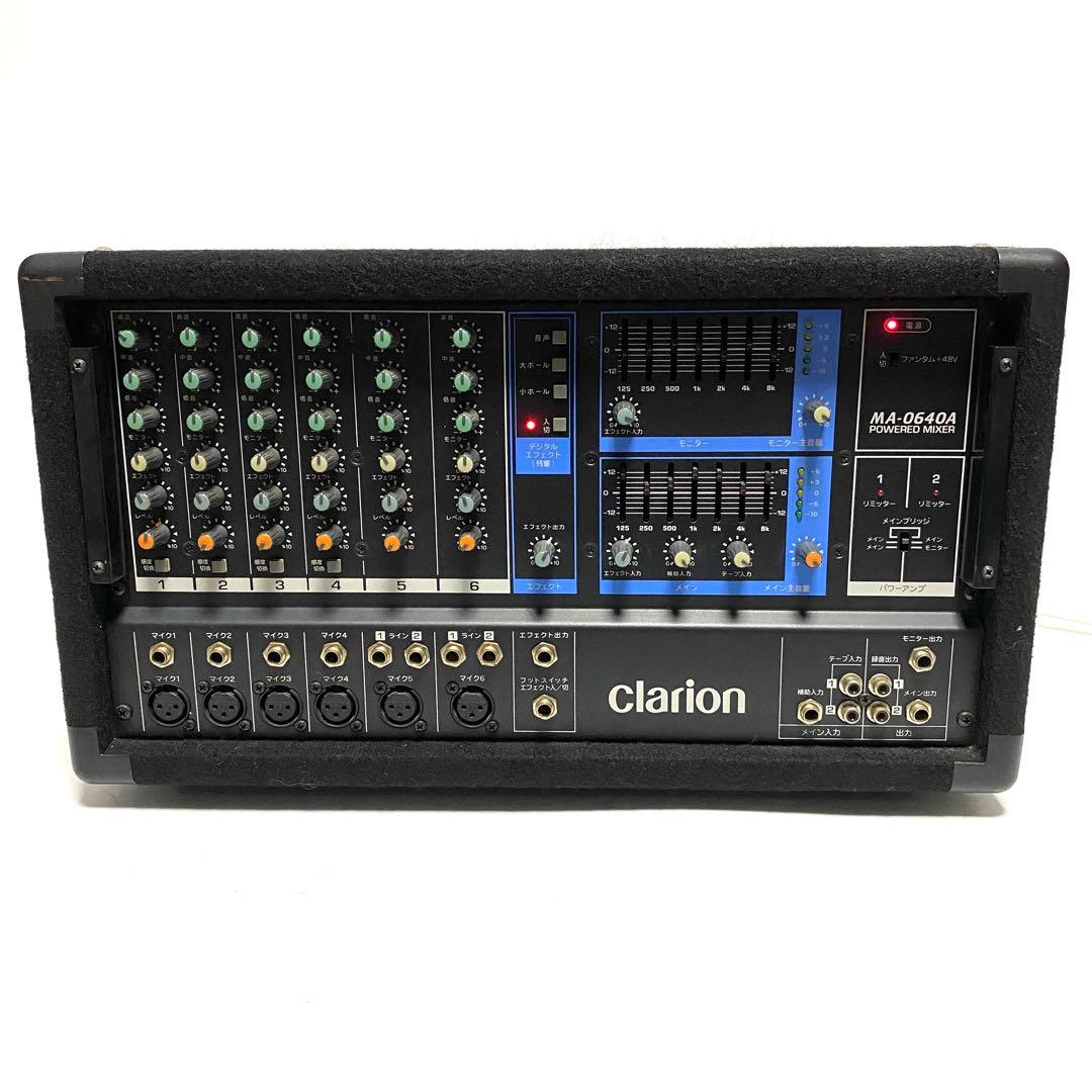 Clarion クラリオン MA-0640A パワードミキサー