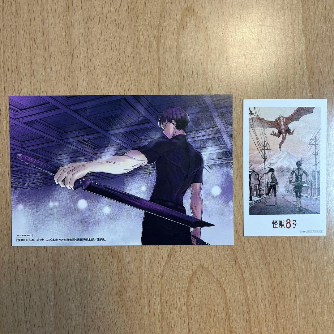 怪獣8号 全巻セット & side B 1•2 特典付き