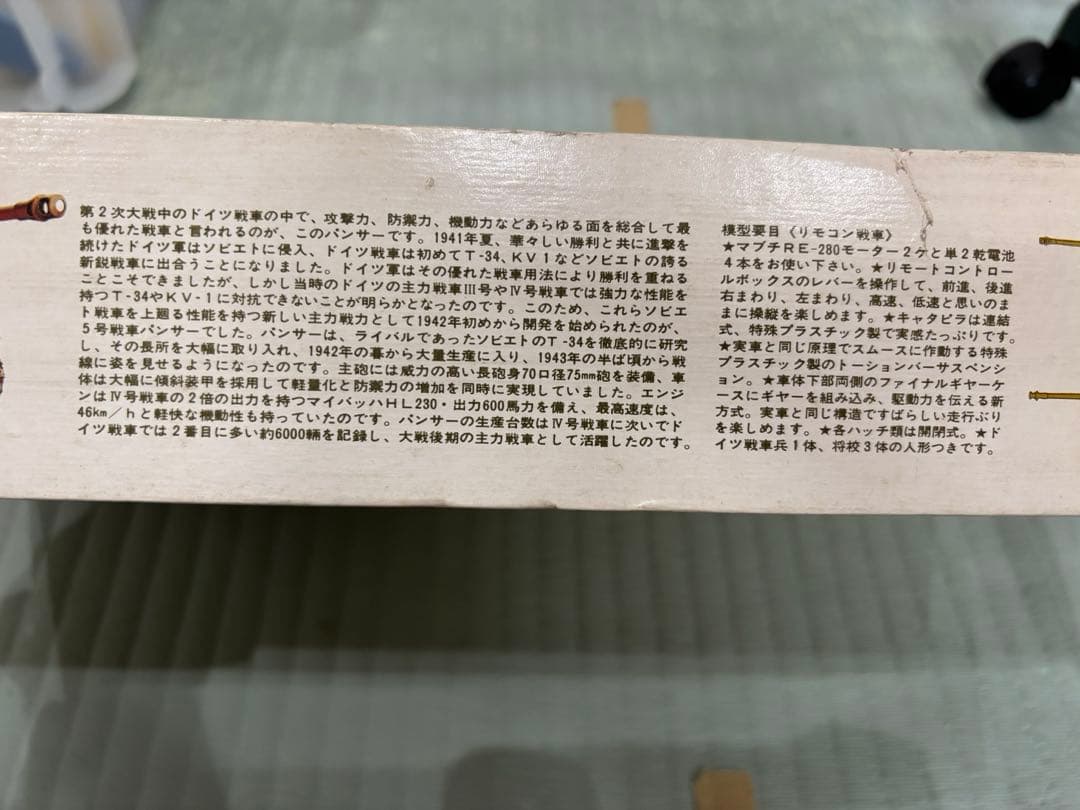 1/25 ドイツ陸軍中戦車パンサー