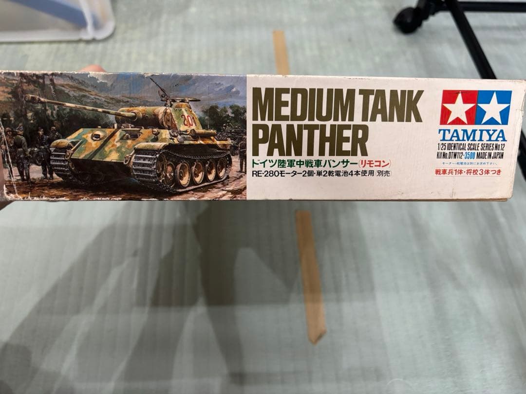 1/25 ドイツ陸軍中戦車パンサー