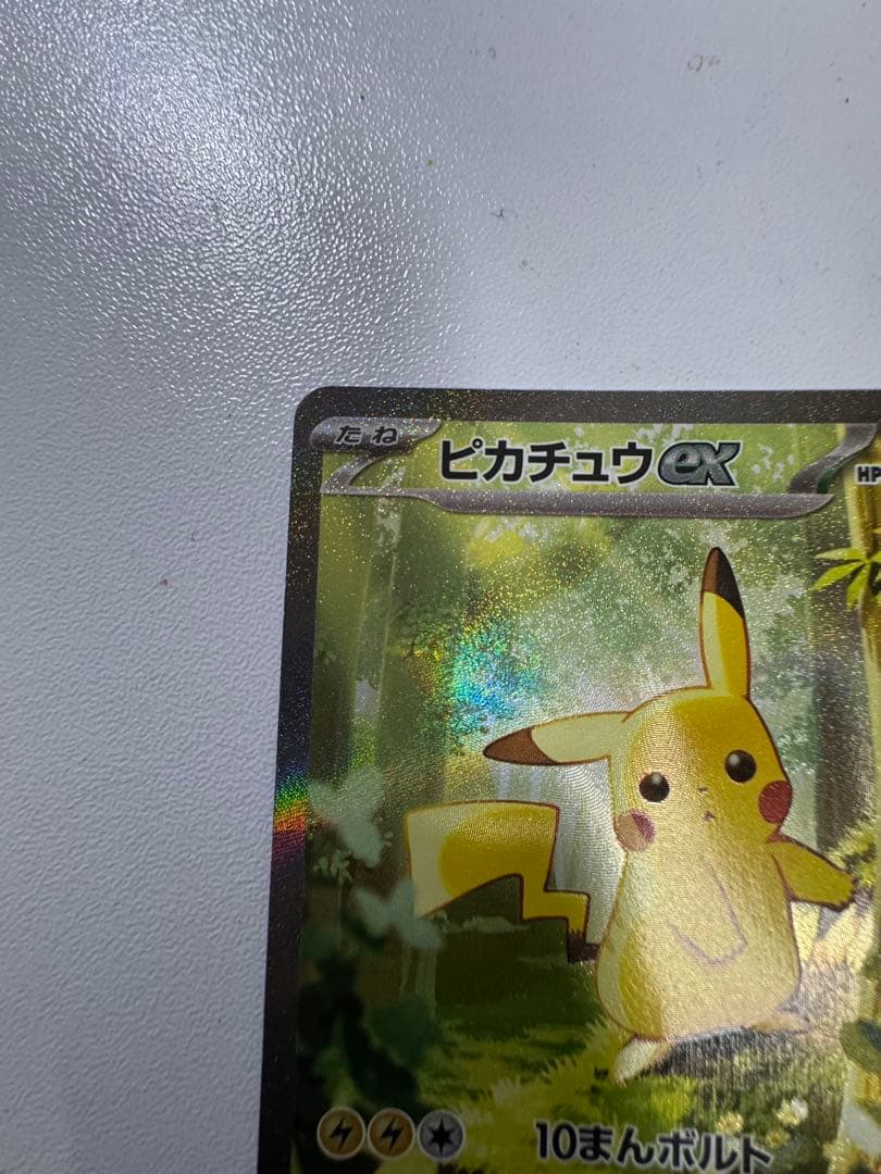 スタートデッキ 100N0.25 ピカチュウex sar
