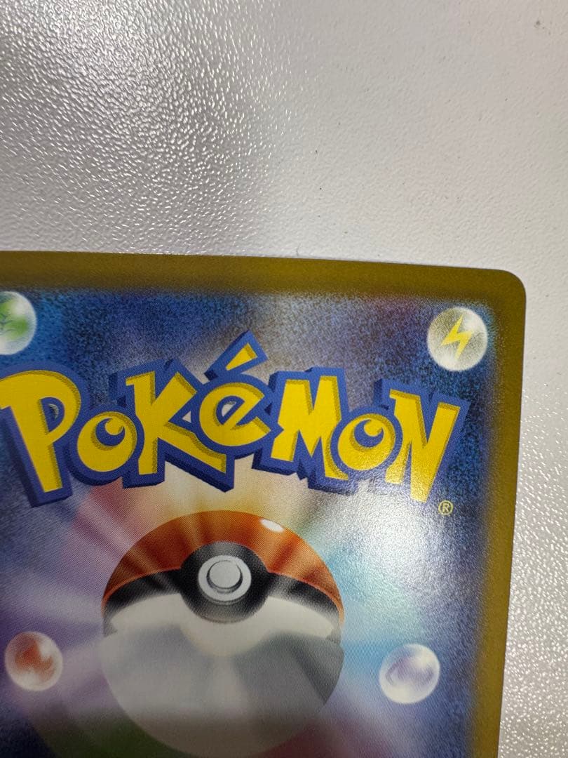 スタートデッキ 100N0.25 ピカチュウex sar