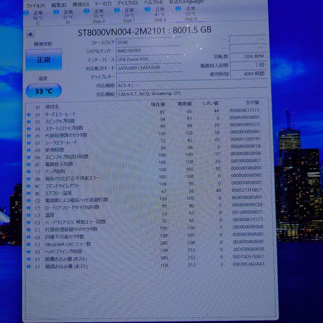 Seagate シーゲート ST8000VN004（3.5 HDD 8TB）