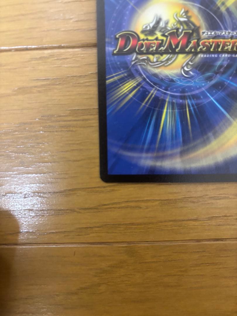 M デュエルマスターズ クリムゾンワイバーン英語