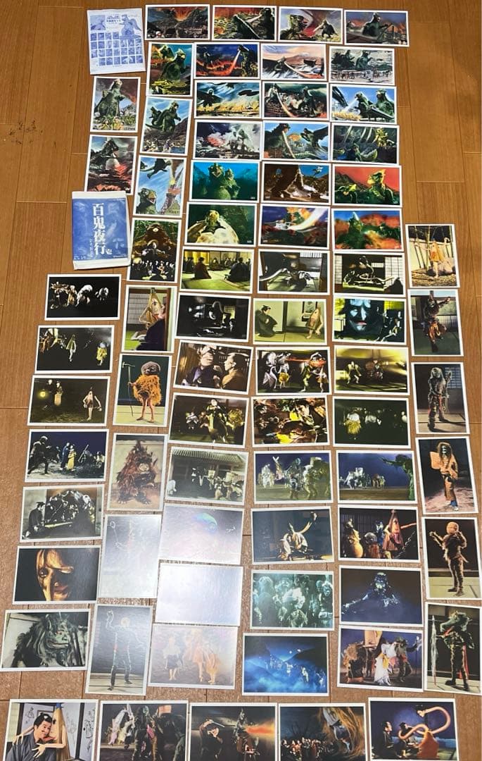 大③ 巨獣ガッパ 百鬼夜行 ブロマイド 大量 まとめ売り