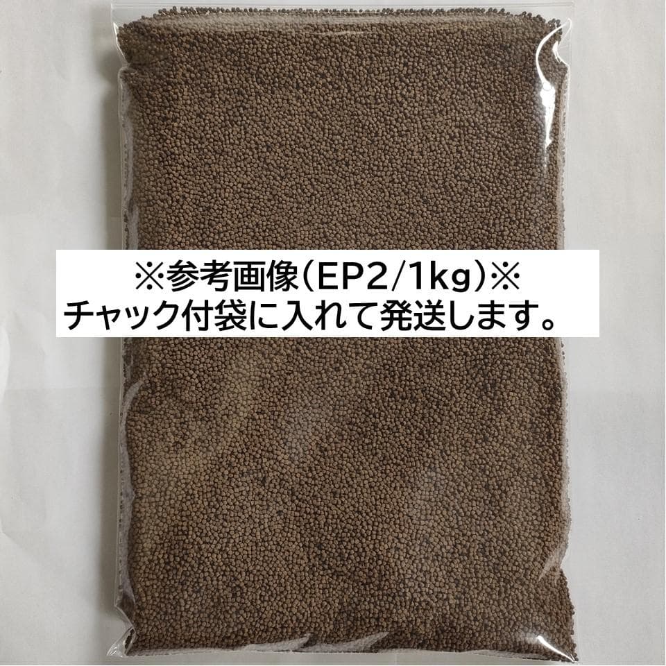 日清丸紅飼料 おとひめEP2 6kg 沈下性 1.9～2.3㎜ ※送料無料※