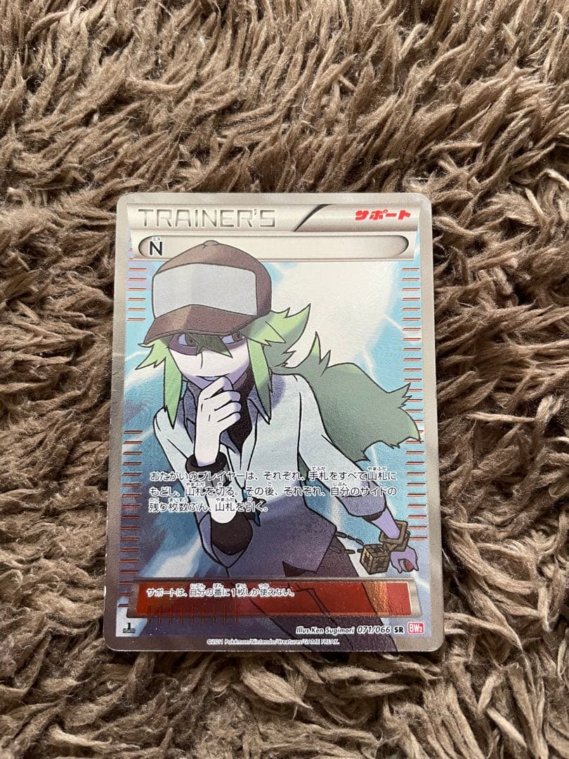 ポケカ　N SR bw